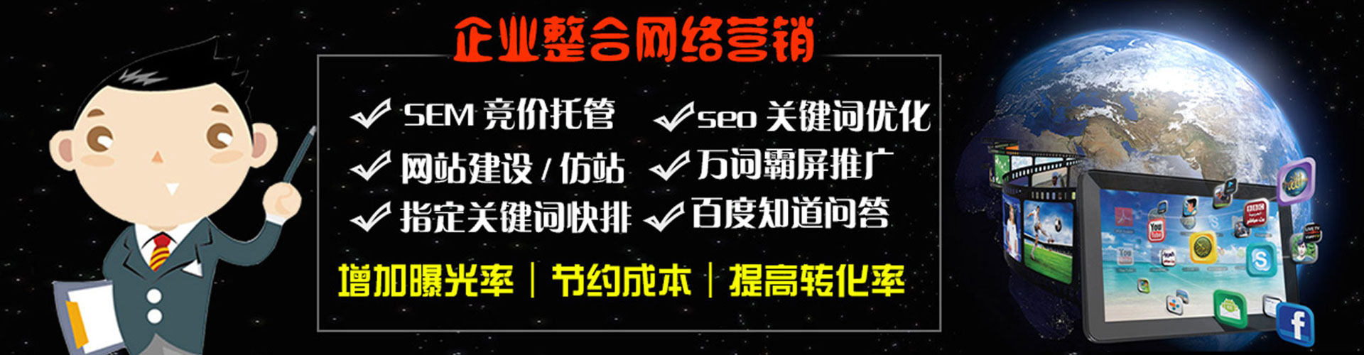 瀍河百度推广排名